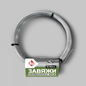 Моток оцинкованной проволоки «ЗАВЯЖИ» 0,8 мм; 50 м.п. LIHTAR