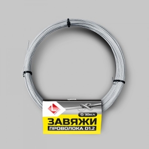 Моток оцинкованной проволоки «ЗАВЯЖИ» 1,2 мм; 30 м.п. LIHTAR