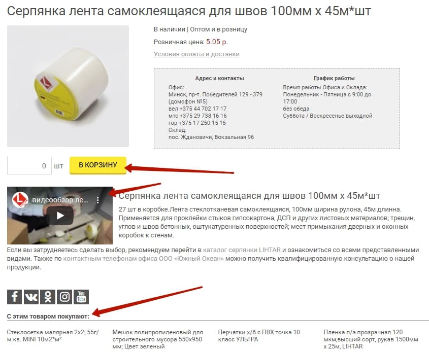 информация о товаре